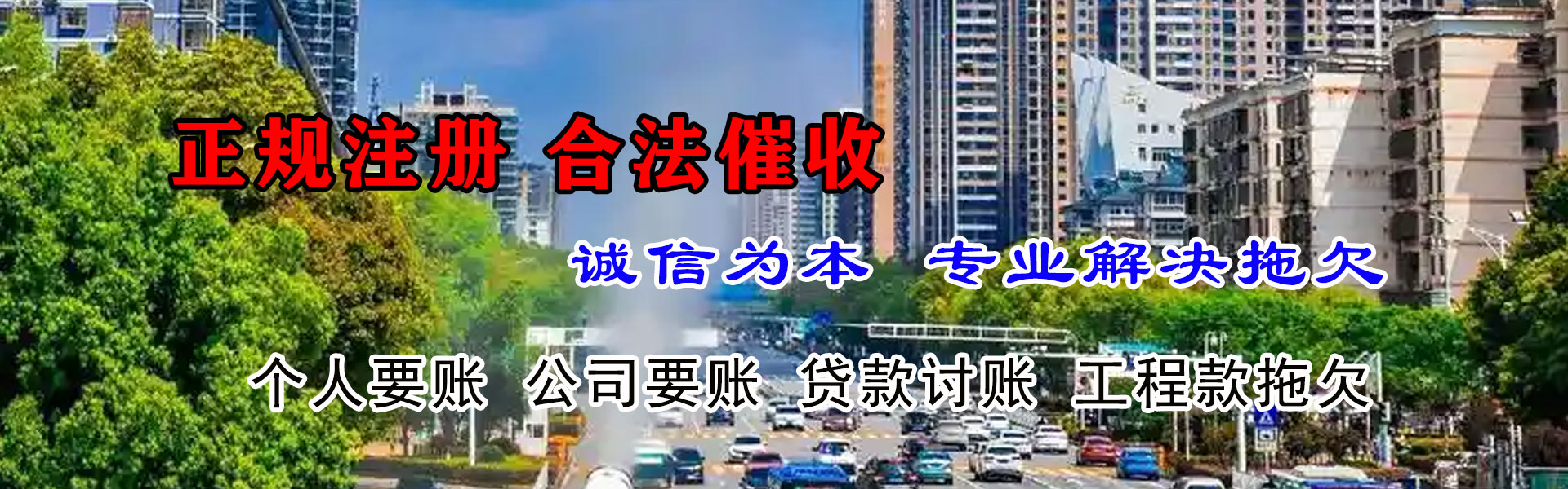 神农架清债公司